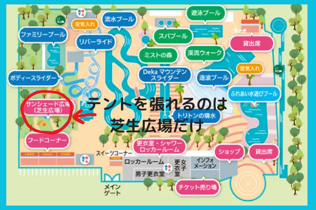 芝生広場・サンシェード広場