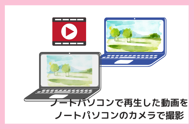 ノートパソコン