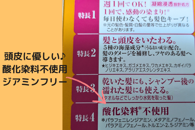 50の恵はジアミンフリー