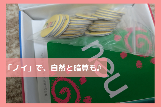 「ノイ」のカードとチップ